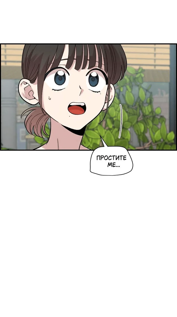 Read Комплекс друга детства RU Manga Online