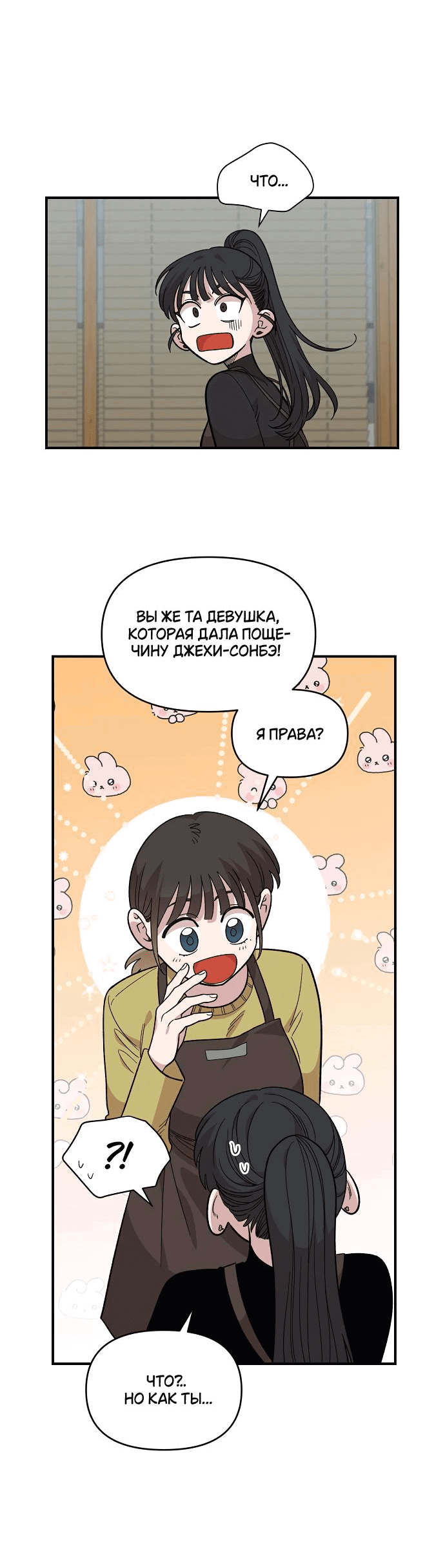 Read Комплекс друга детства RU Manga Online