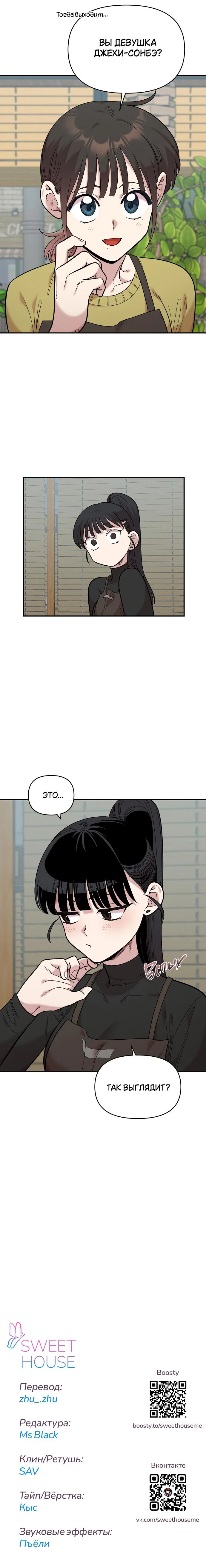 Read Комплекс друга детства RU Manga Online