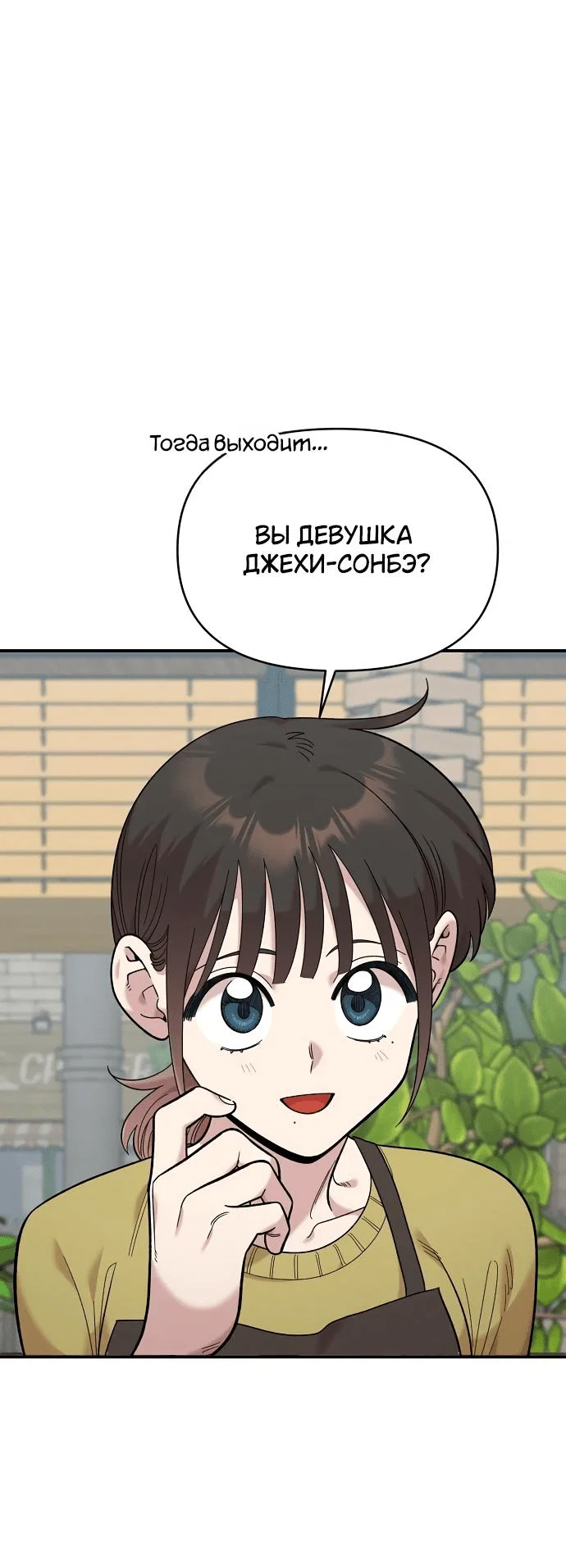Read Комплекс друга детства RU Manga Online