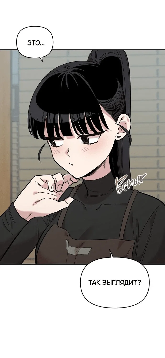 Read Комплекс друга детства RU Manga Online