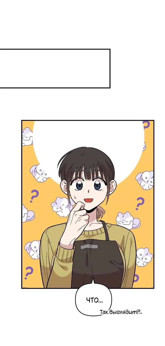 Read Комплекс друга детства RU Manga Online