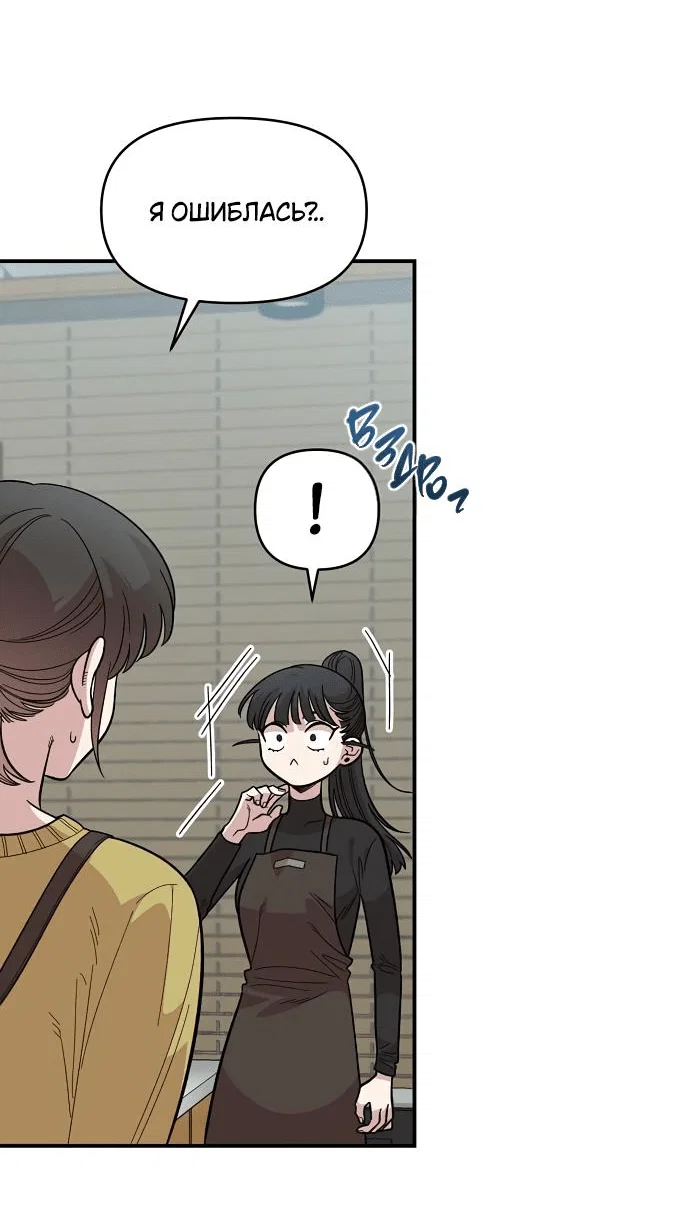 Read Комплекс друга детства RU Manga Online