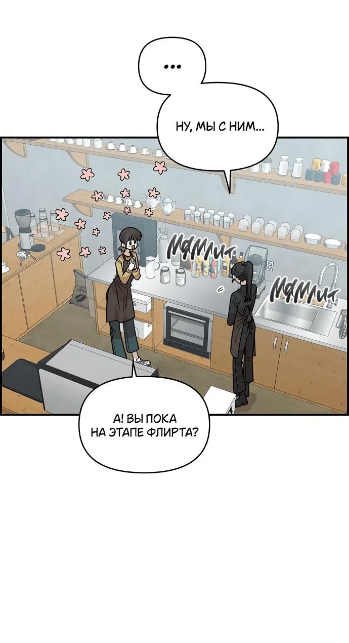 Read Комплекс друга детства RU Manga Online