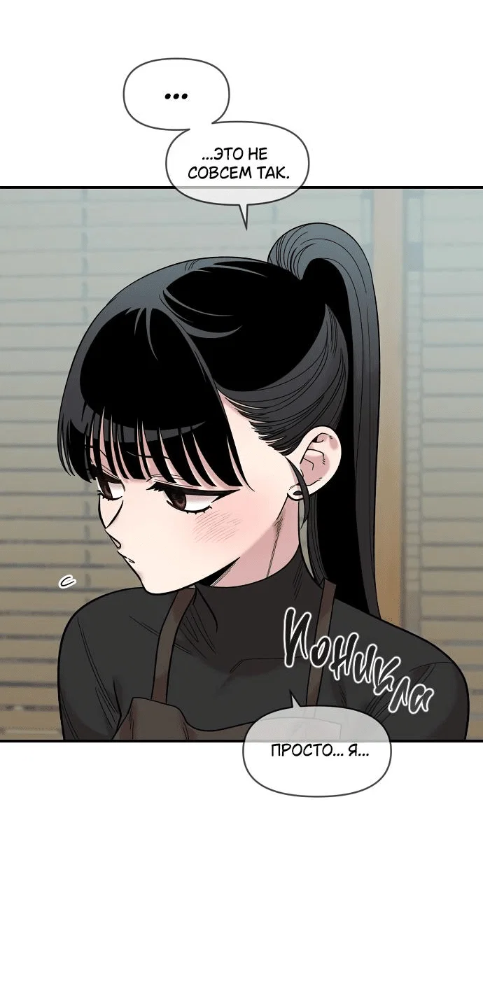 Read Комплекс друга детства RU Manga Online