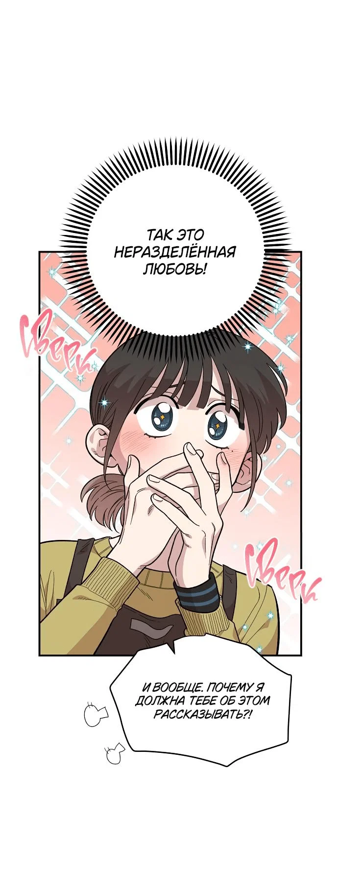 Read Комплекс друга детства RU Manga Online