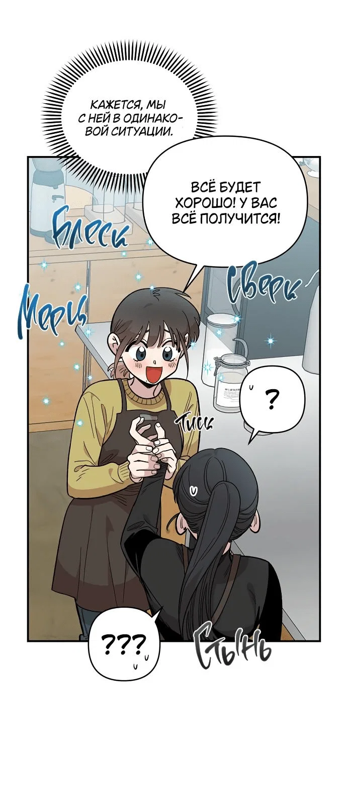 Read Комплекс друга детства RU Manga Online
