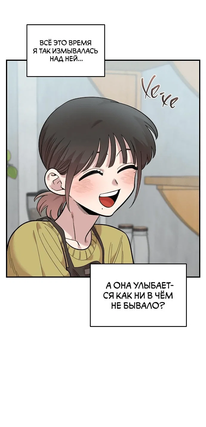 Read Комплекс друга детства RU Manga Online