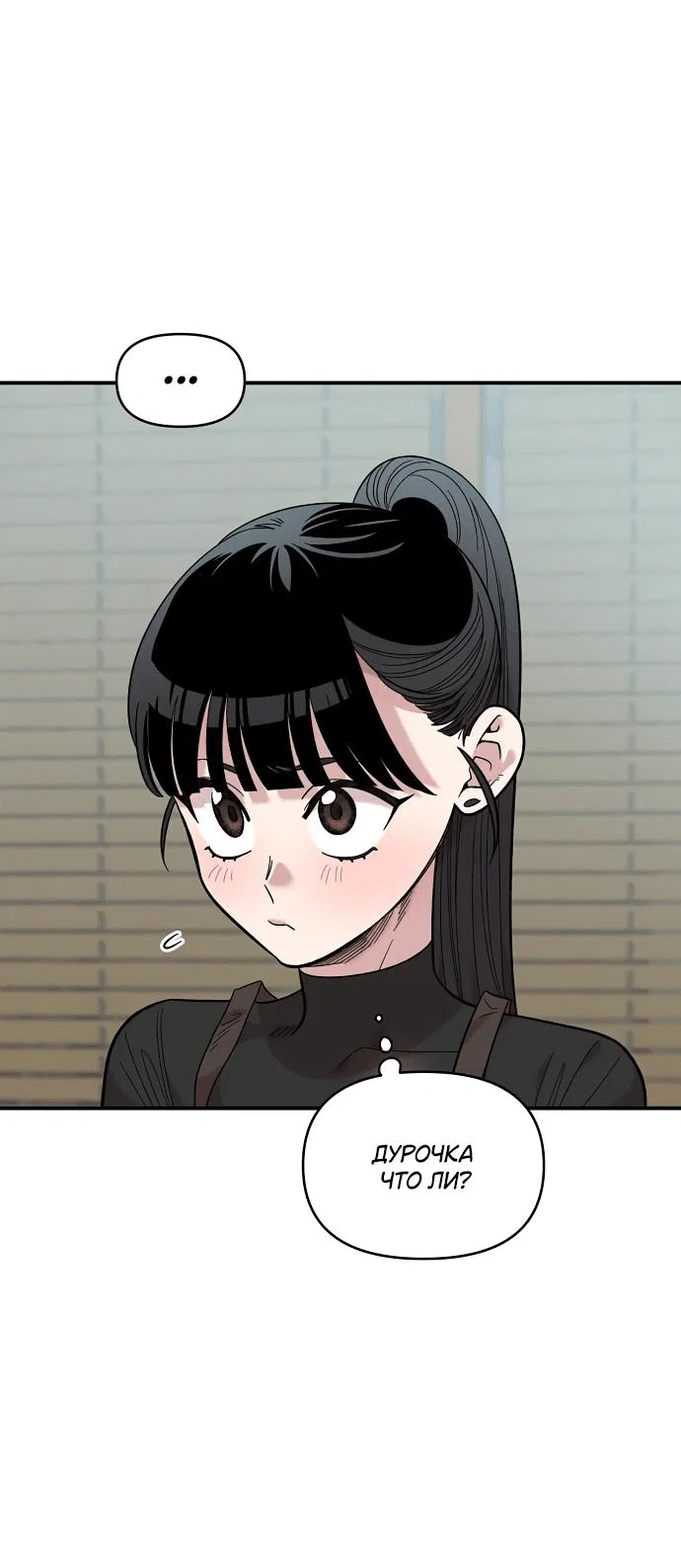 Read Комплекс друга детства RU Manga Online