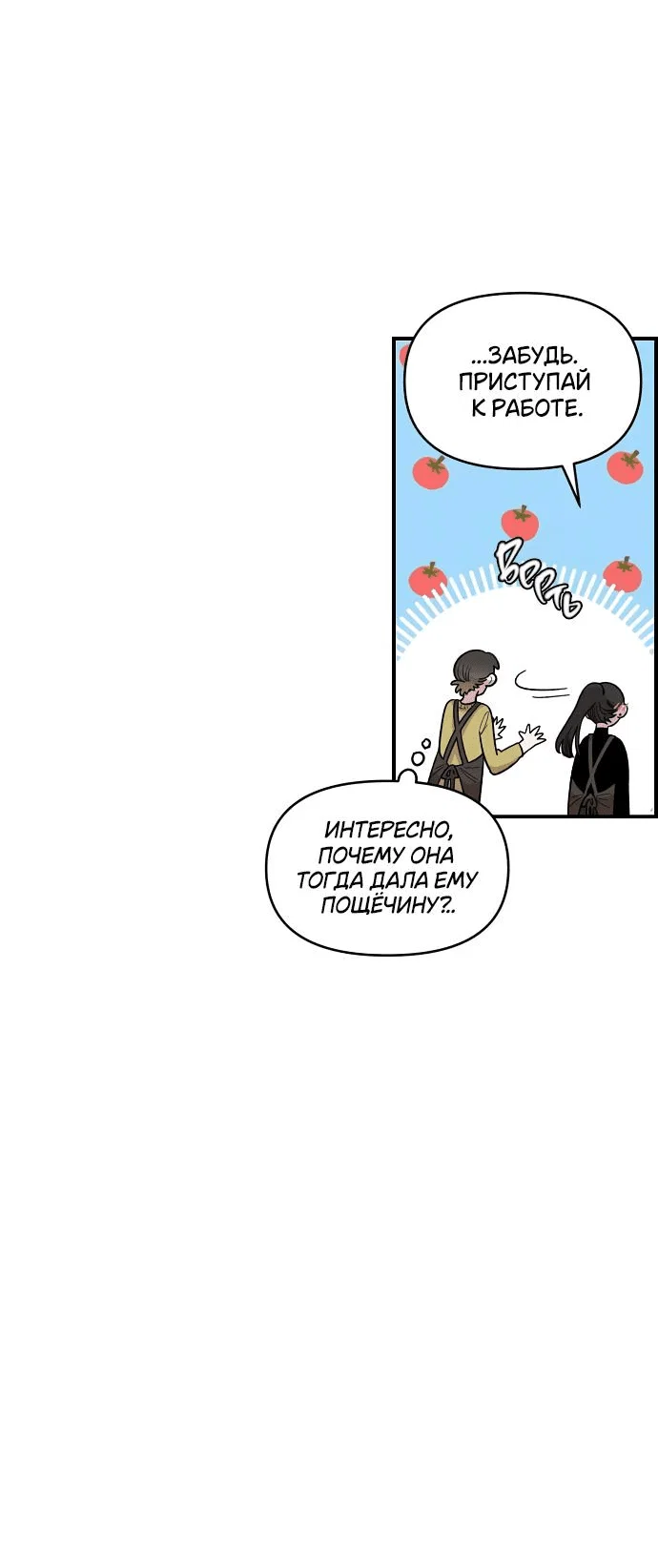 Read Комплекс друга детства RU Manga Online