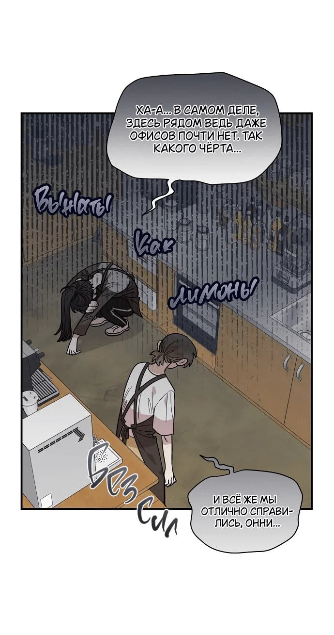 Read Комплекс друга детства RU Manga Online