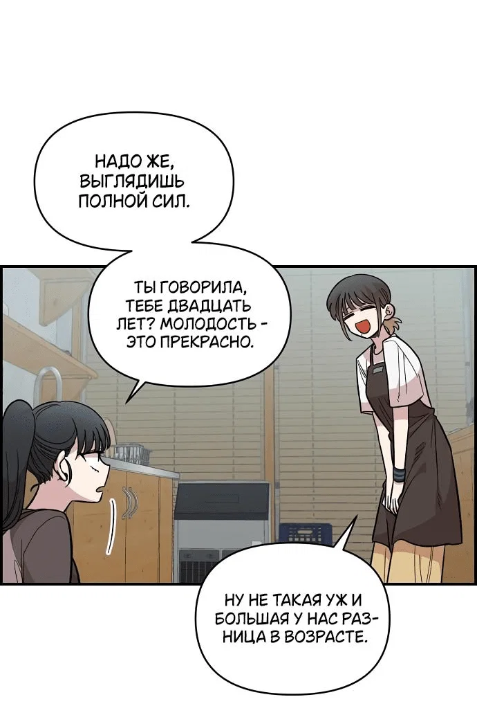 Read Комплекс друга детства RU Manga Online