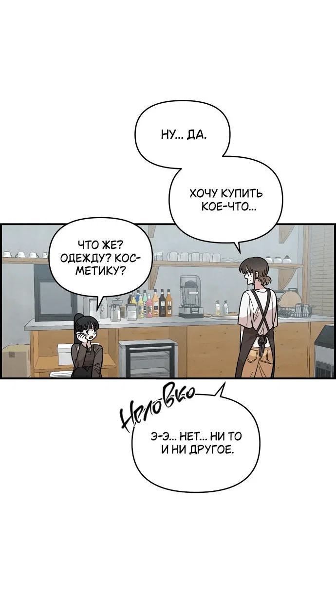 Read Комплекс друга детства RU Manga Online