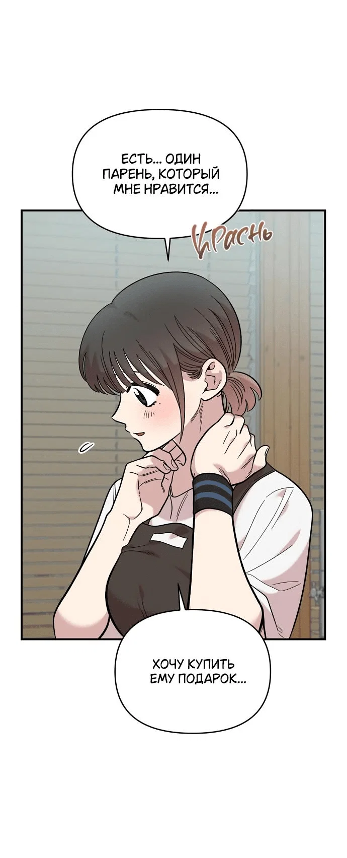 Read Комплекс друга детства RU Manga Online
