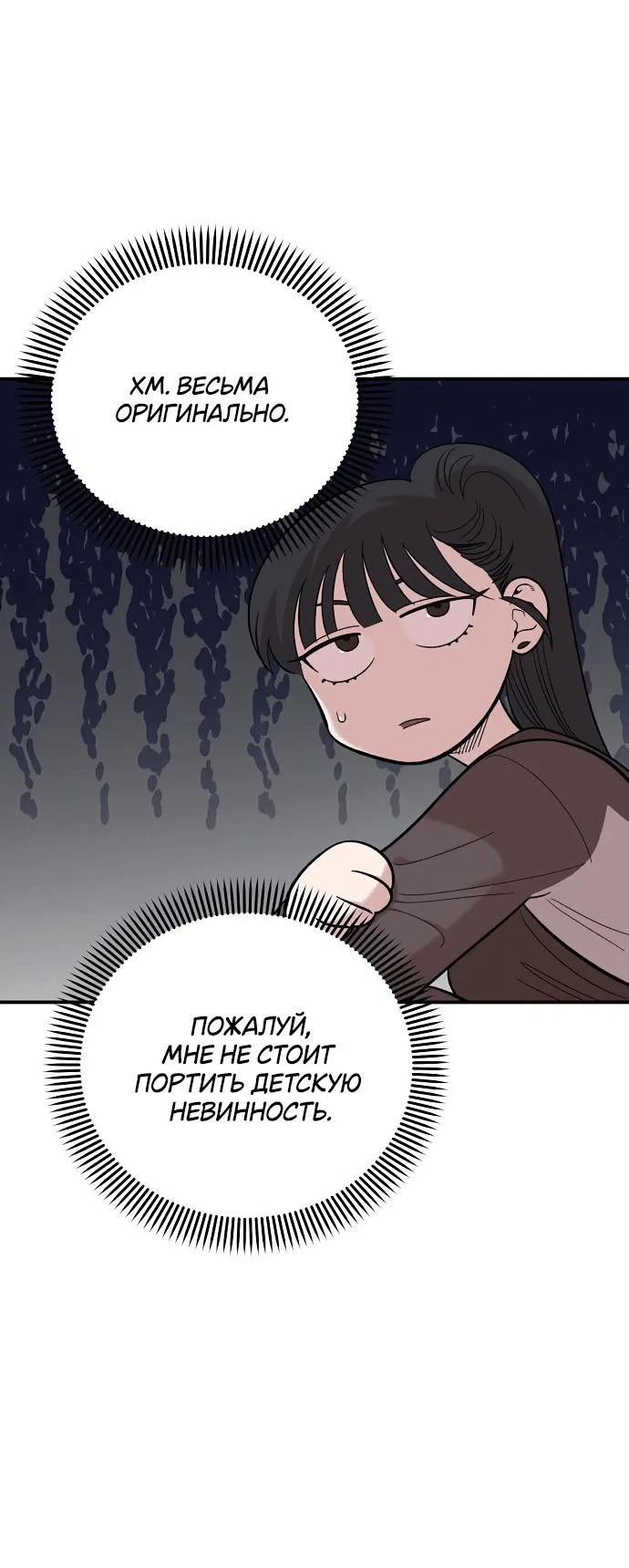 Read Комплекс друга детства RU Manga Online