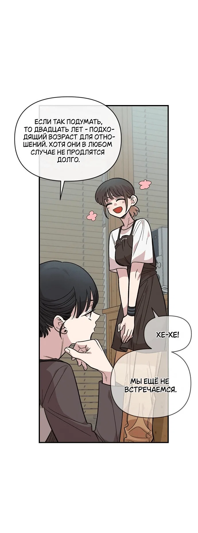 Read Комплекс друга детства RU Manga Online