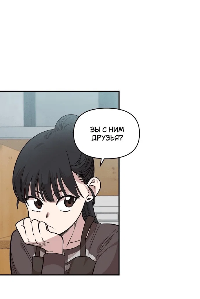 Read Комплекс друга детства RU Manga Online