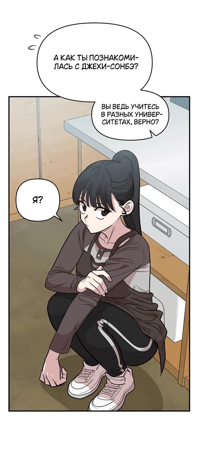 Read Комплекс друга детства RU Manga Online