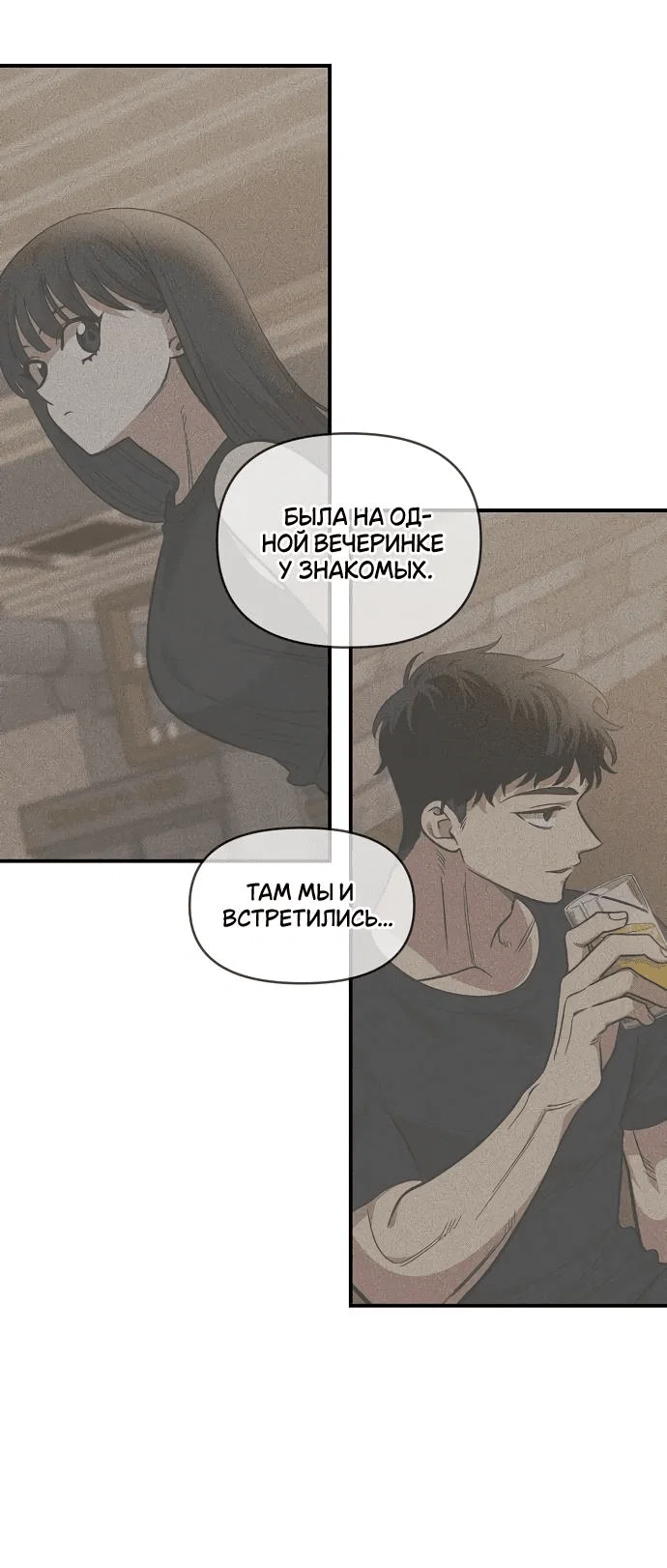 Read Комплекс друга детства RU Manga Online