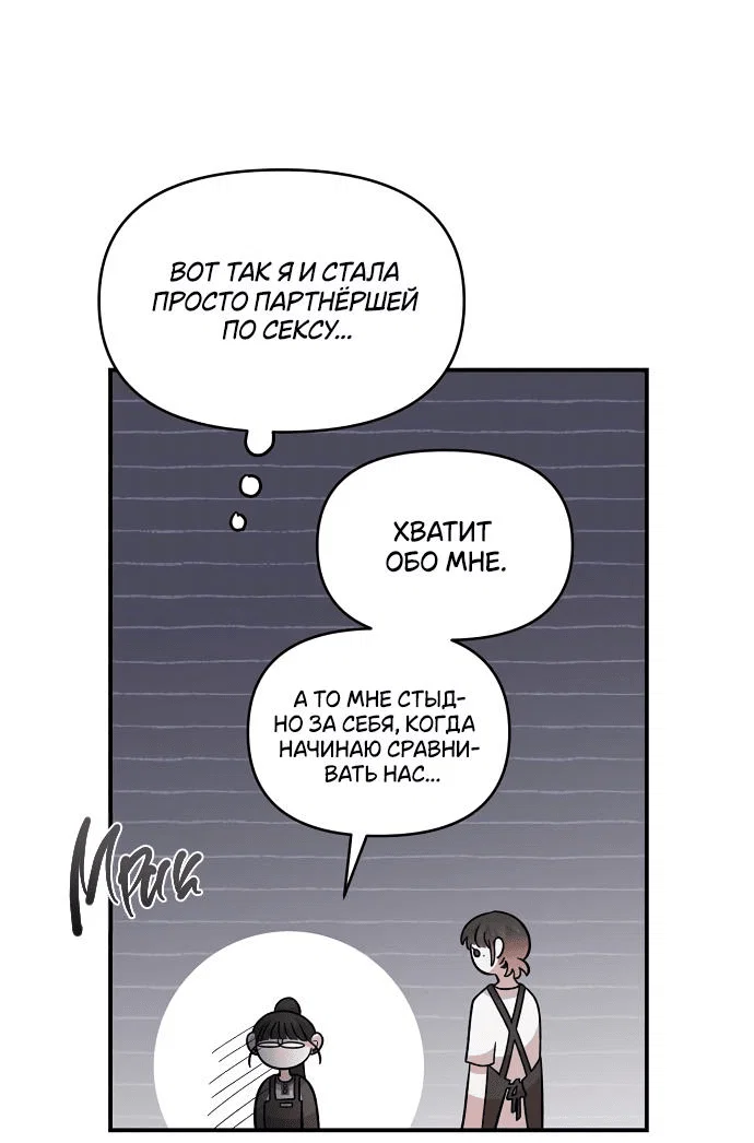 Read Комплекс друга детства RU Manga Online
