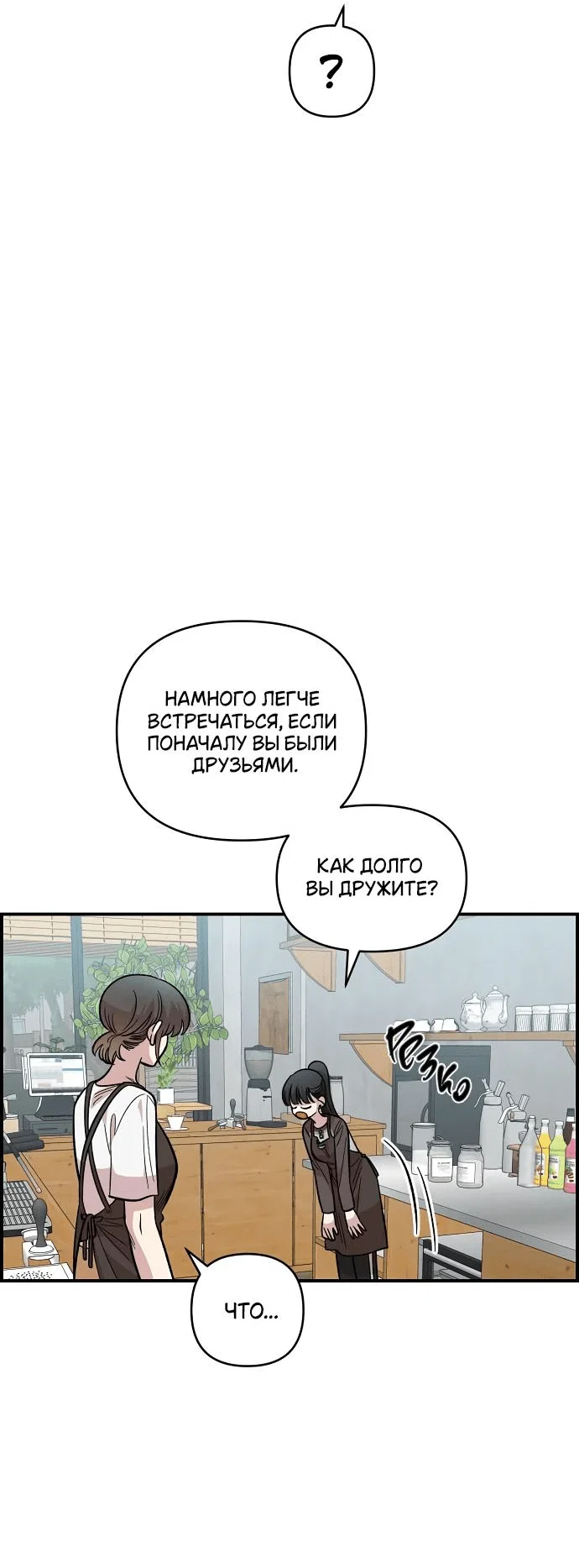 Read Комплекс друга детства RU Manga Online