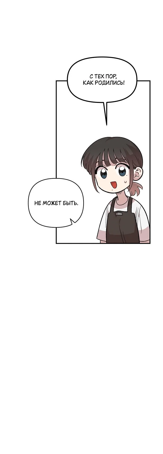 Read Комплекс друга детства RU Manga Online