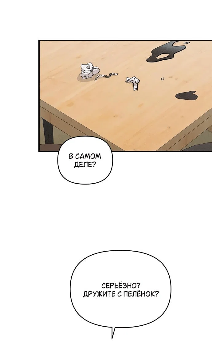 Read Комплекс друга детства RU Manga Online
