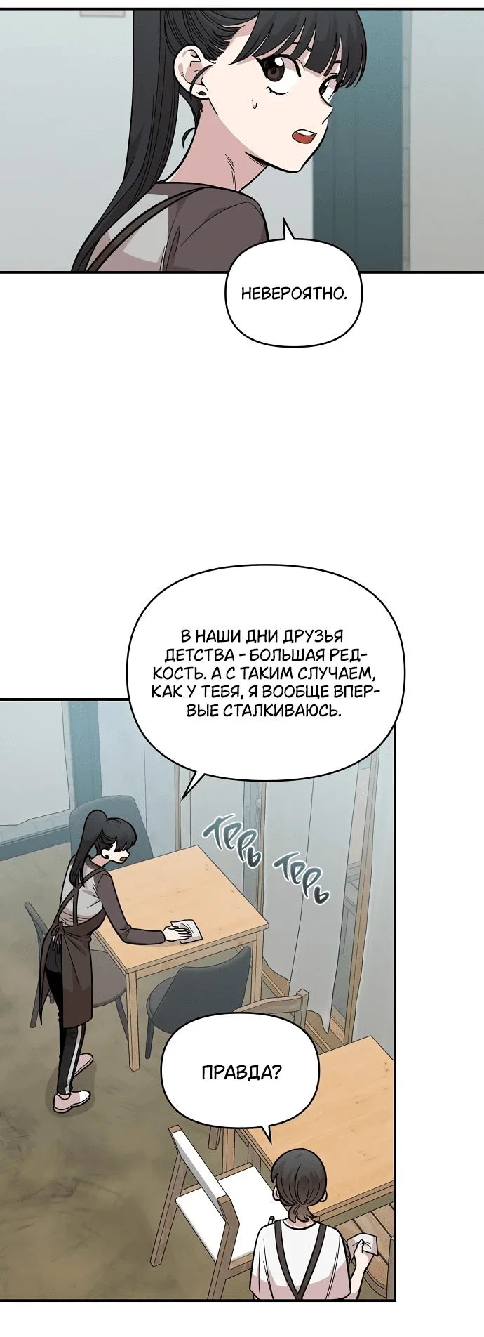 Read Комплекс друга детства RU Manga Online