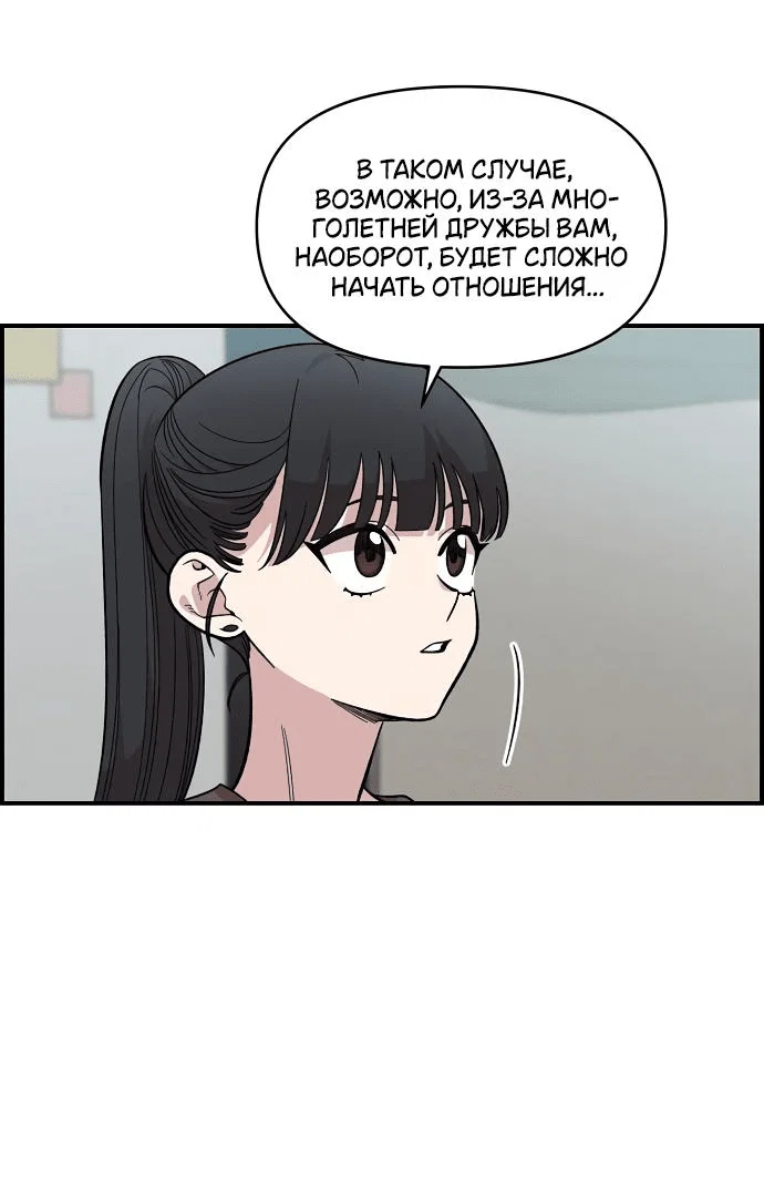 Read Комплекс друга детства RU Manga Online