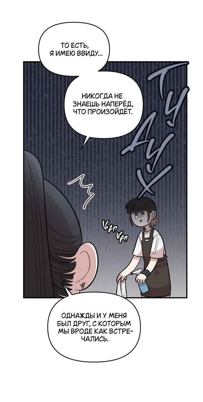 Read Комплекс друга детства RU Manga Online
