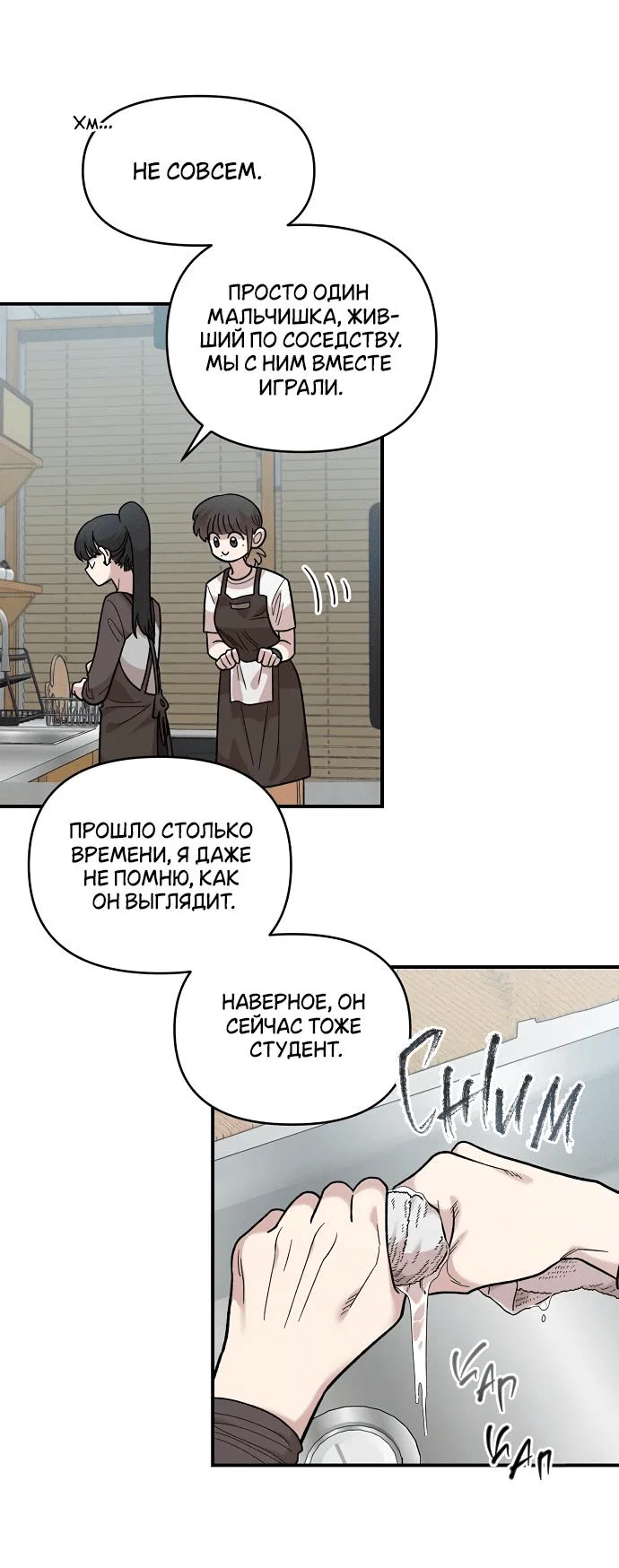 Read Комплекс друга детства RU Manga Online