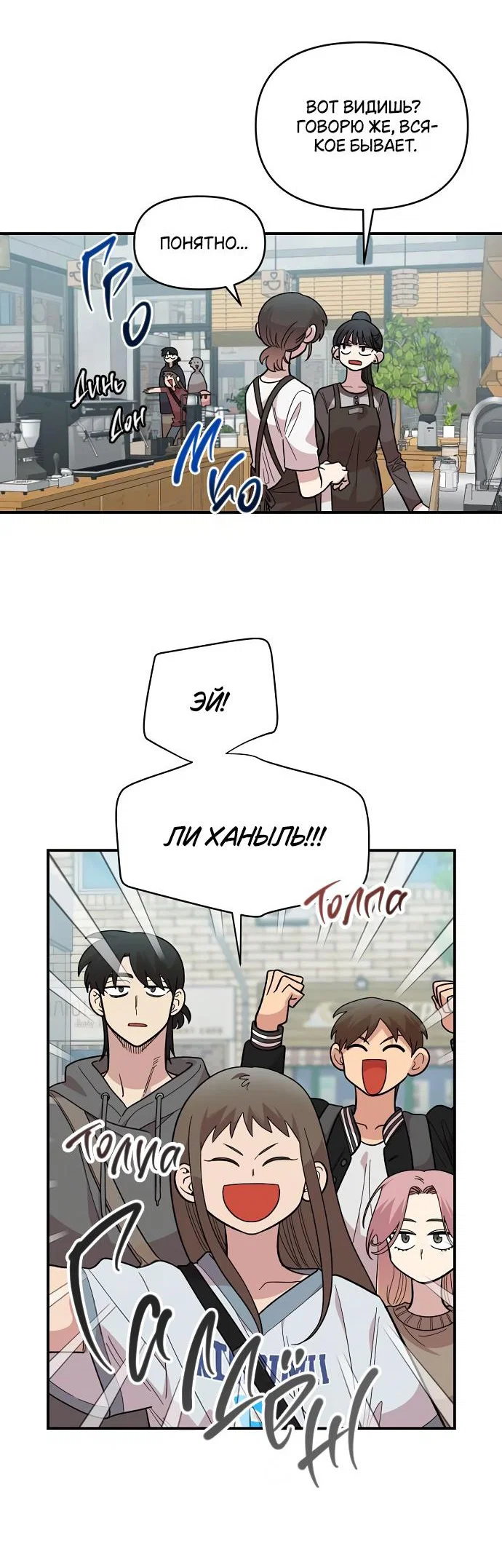 Read Комплекс друга детства RU Manga Online