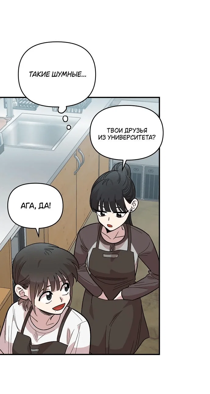 Read Комплекс друга детства RU Manga Online