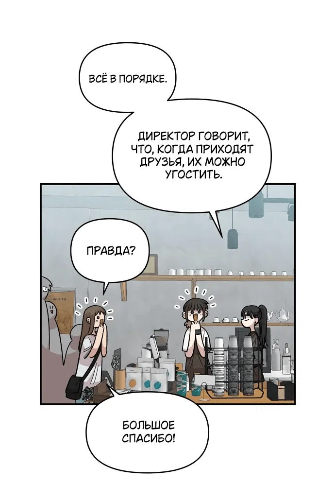 Read Комплекс друга детства RU Manga Online