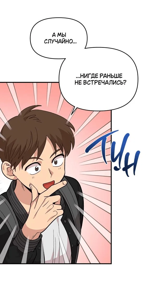 Read Комплекс друга детства RU Manga Online