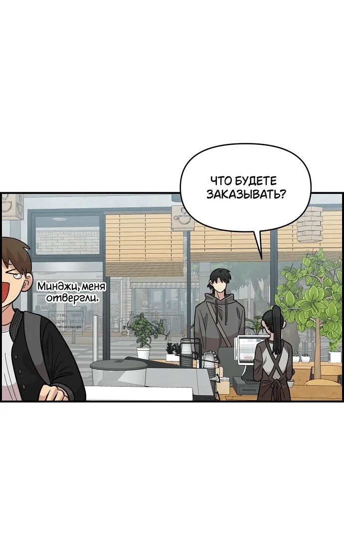 Read Комплекс друга детства RU Manga Online