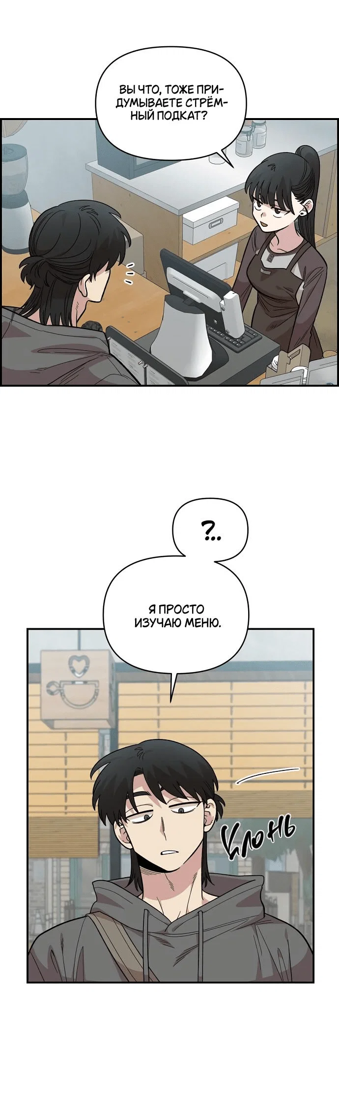 Read Комплекс друга детства RU Manga Online