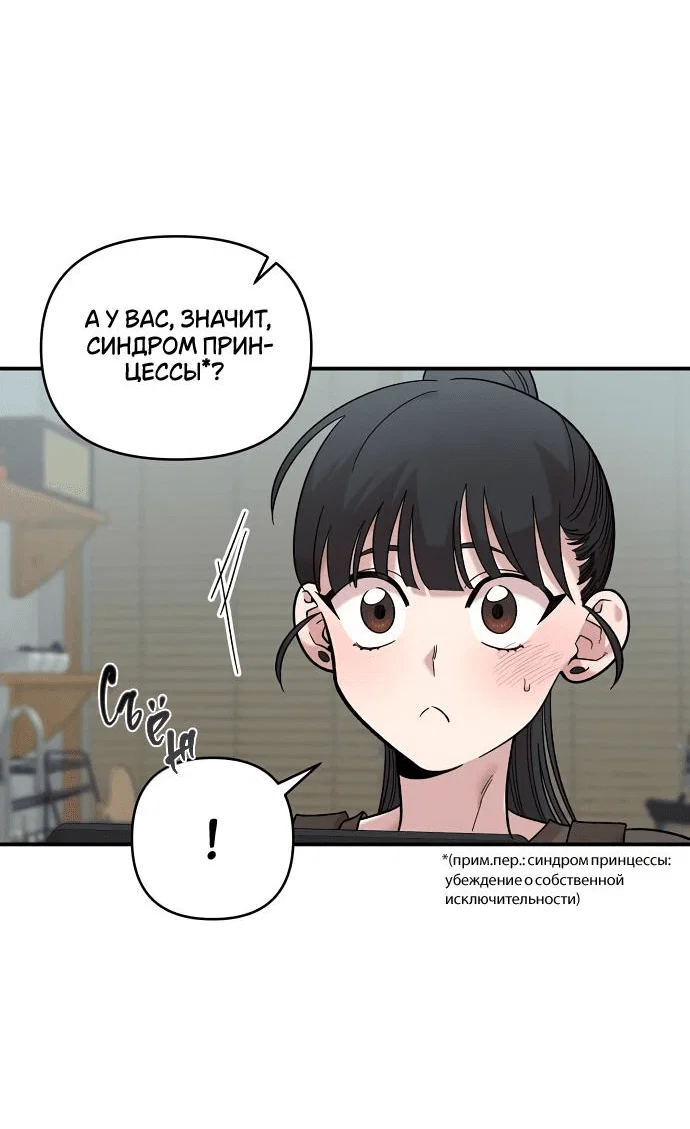 Read Комплекс друга детства RU Manga Online
