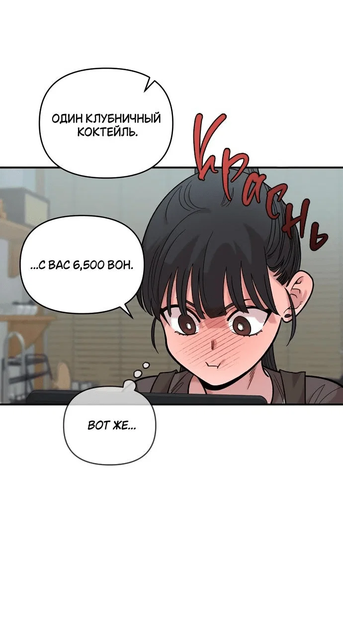 Read Комплекс друга детства RU Manga Online