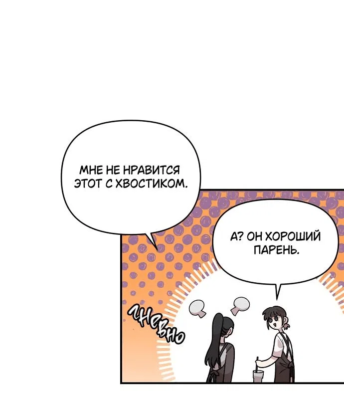 Read Комплекс друга детства RU Manga Online