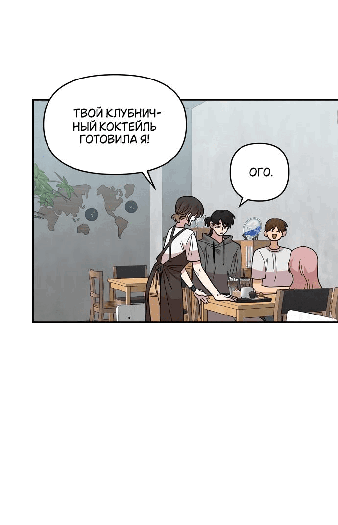 Read Комплекс друга детства RU Manga Online