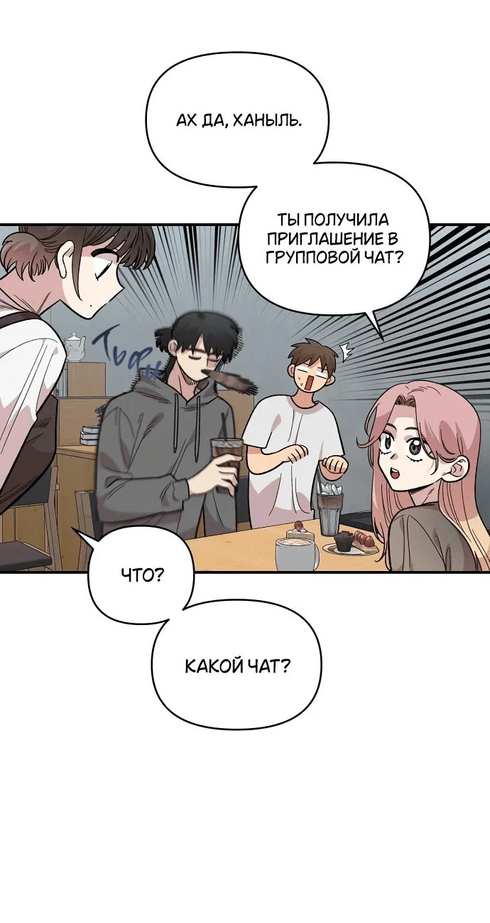 Read Комплекс друга детства RU Manga Online