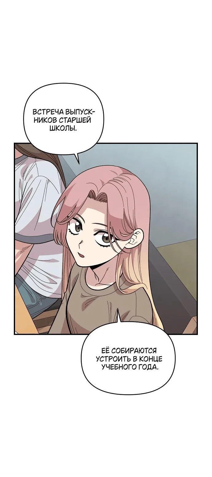 Read Комплекс друга детства RU Manga Online
