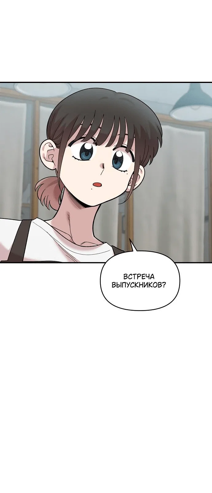 Read Комплекс друга детства RU Manga Online