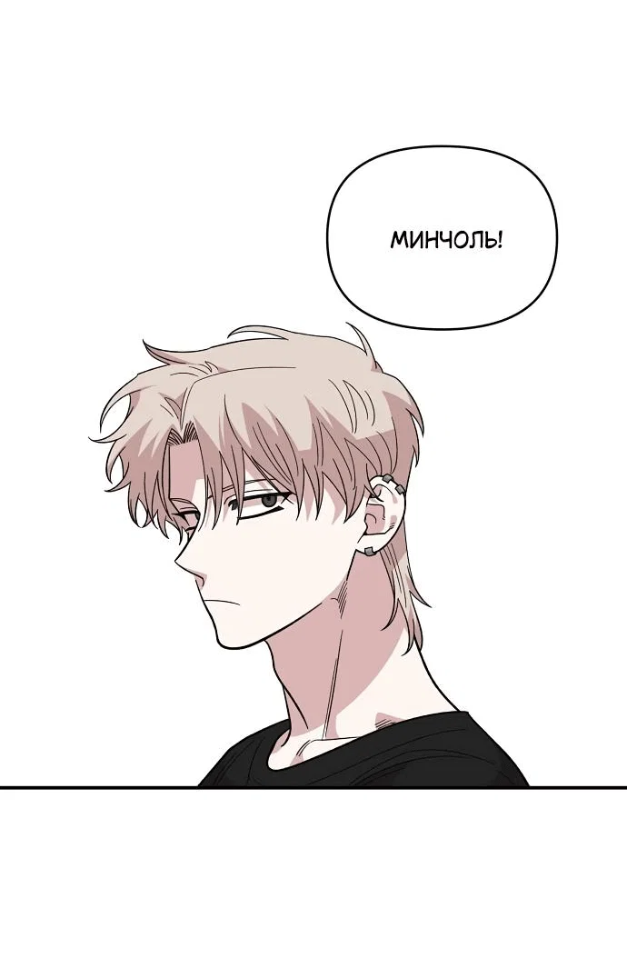 Read Комплекс друга детства RU Manga Online