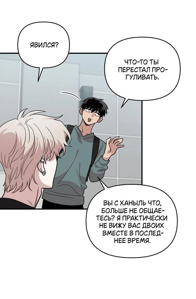 Read Комплекс друга детства RU Manga Online