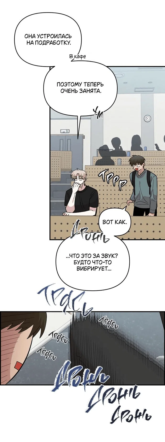 Read Комплекс друга детства RU Manga Online