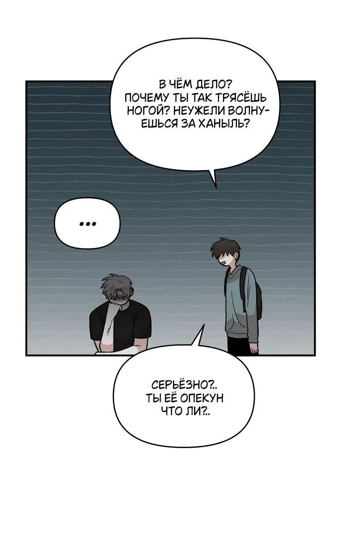 Read Комплекс друга детства RU Manga Online