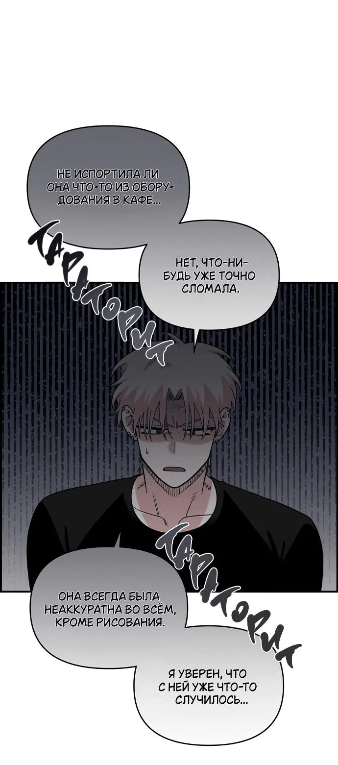 Read Комплекс друга детства RU Manga Online