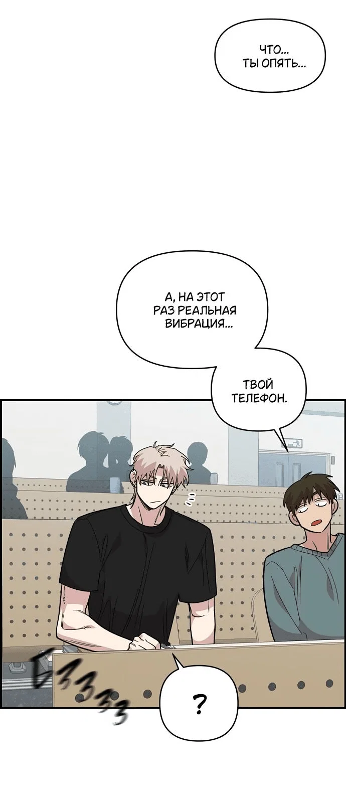 Read Комплекс друга детства RU Manga Online